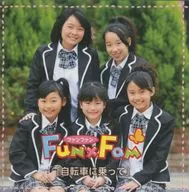 Fun×Fam / Biking / Grilled Fish Dinner [Type E with DVD]