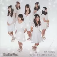 Kiss Bee West / 僕たちの場所/寒いのにも少し慣れてきたから(TYPE-C)