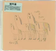 彼方遥 / CRADLE TO GRAVE E.P