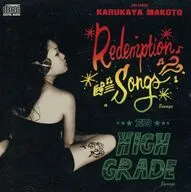 カルカヤマコト / Redemption Songs + High Grade
