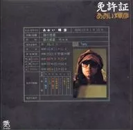 Teruhiko Aoi / driver's license