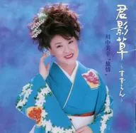 Miyuki Kawanaka / Kimikagegusa - Suzuran - Miyuki Kawanaka "Tabijo" (discontinued)