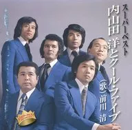 内山田洋和酷5/超级马甲