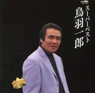 鸟羽市一郎/超棒马甲