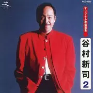 谷村新司/谷村新司2