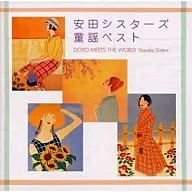 Saori Yuki / Sachiko Yasuda / Sisters Children's Song Best