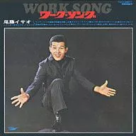 Isao Bito / Work Song [Paper Jacket]