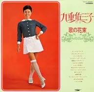 Yumiko Kokonoe / Singing Bouquet [Paper Jacket]