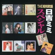 Mimi Hiyoshi / THE Showa Kayo ~ Mimi Hiyoshi Special