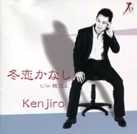 Kenjiro / Fuyu Koi no Kanashi
