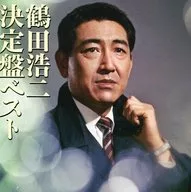 Koji Tsuruta / Koji Tsuruta Decision Board Best