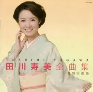 Tagawa Sumi / Tagawa Sumi Zenkyoku Shu : Love March