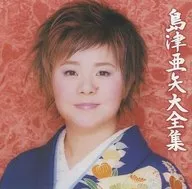 Aya Shimazu / Aya Shimazu Daizenshu