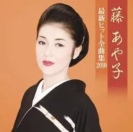 Fuji Ayako / Fuji Ayako Mais Recente Hits 2010