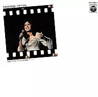 Recital Naomi Chiaki / Naomi Chiaki