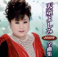 Yoshimi Tendo / Yoshimi Tendo 2010 Complete Works