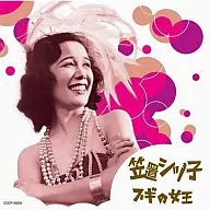 Shizuko Kasagi / Shizuko Kasagi - Queen of Boogie