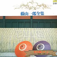 Kayo Series Ichiro Fujiyama Zenshu Eien no Natsumero