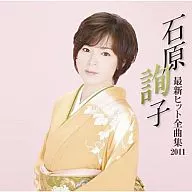 Junko Ishihara / Junko Ishihara's Latest Hit : All Songs 2011