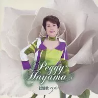 Peggy Hayama / Lyric Best