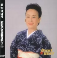 Hibari Misora / Best ★ BEST Hibari Misora Showa Song 3