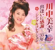 Miyuki Kawanaka / Miyuki Kawanaka : 35 años de colección de singles