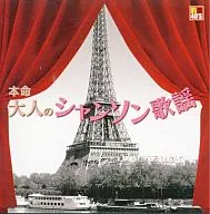 R40's Favorite chanson Song