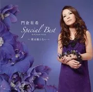 Yuki Kadokura / Yuki Kadokura Special Vest ~ Love Never Sleeps ~ (w / DVD)