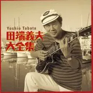 田端義夫 / 田端義夫大全集