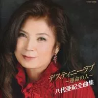 Aki Yatsushiro / Yashiro Aki Zenkyokushu Destiny Love
