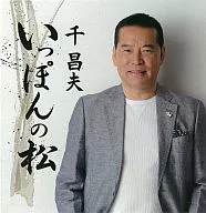 Masao Sen