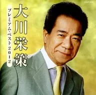 Eisaku Okawa / Eisaku Okawa Premium Best 2012