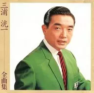 Koichi Miura / New Best One