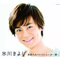 Hikawa Kiyoshi / Enka Meikyoku Collection 16 ~ Sakura