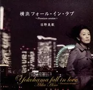 Hino Bika / Yokohama fall in love 2012