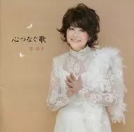 Seri Yōko / Kokoro no Tsunagi Uta
