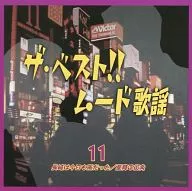 Omnibus / The Best! Mood Song 11 Nagasaki was Rainy Today Again / Star Rain Street Corner