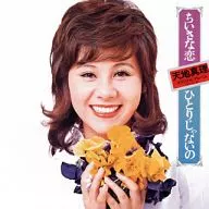 Mari Amachi / Chiisana Koi