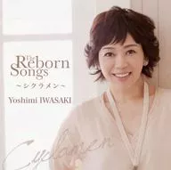 岩崎良美 / THE REBORN SONGS～シクラメン～