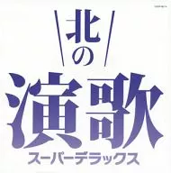 Kita no Enka Super Deluxe