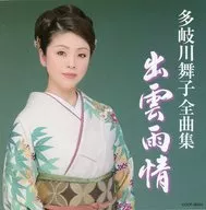 Maiko Takigawa / Maiko Takigawa Zenkyoku Kita no Yukibune