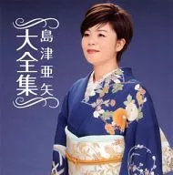 Aya Shimazu / Aya Shimazu Daizenshu