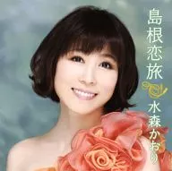 Kaori Mizumori / Shimane Koi Tabi [First Press Limited Version with DVDs]