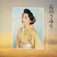 石川小百合/石川小百合超市·最佳·收藏品