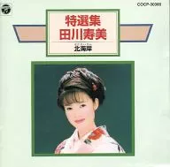 Toshimi Tagawa / Especialmente seleccionado Toshimi Tagawa "Kita Kaigan"