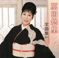 Harada Yuri / harada Yuri Zenkyoku Shu 2015