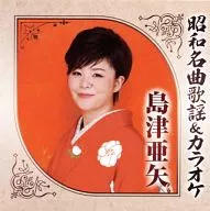 Aya Shimazu / Showa Meikyoku Kayo & Karaoke Aya Shimazu