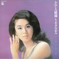 ちあきなおみ / かなしみ模様
