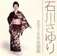 Sayuri Ishikawa / Sayuri Ishikawa 2015 Zenkyokushu