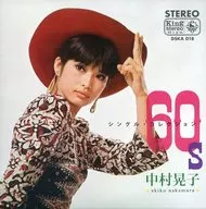 Akiko Nakamura / 60's Single Collection